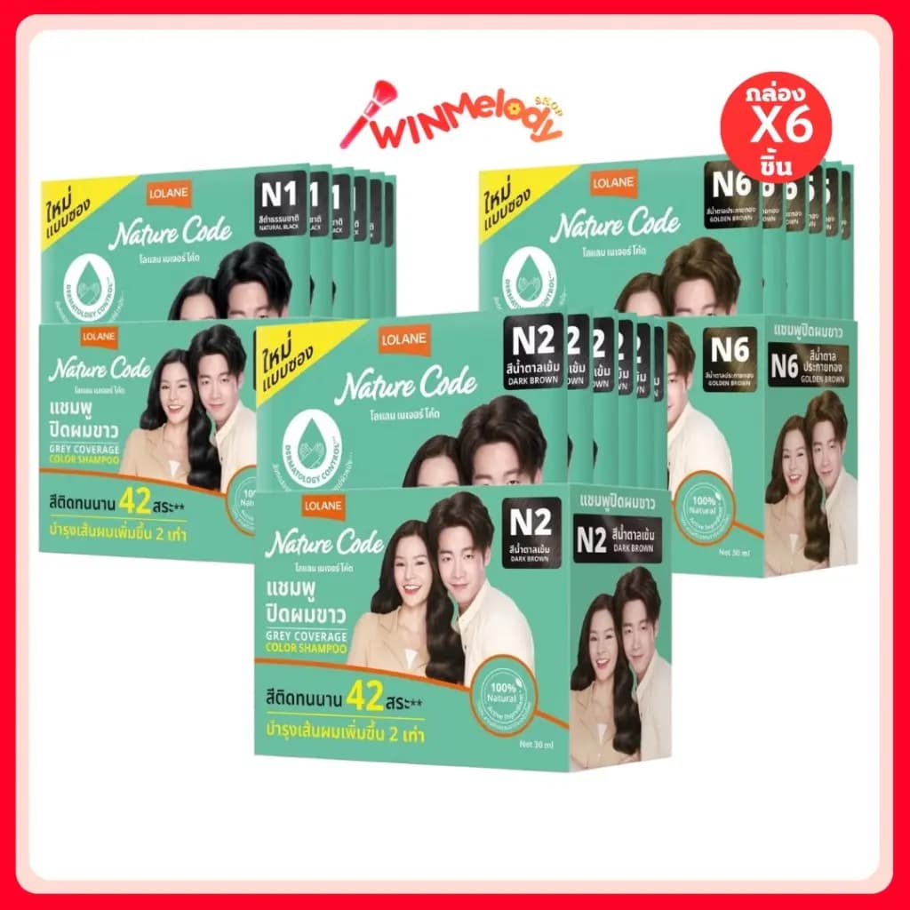(ยกกล่องx6ซอง) โลแลน เนเจอร์ โค้ด แชมพูปิดผมขาว ปริมาณ30 มล/