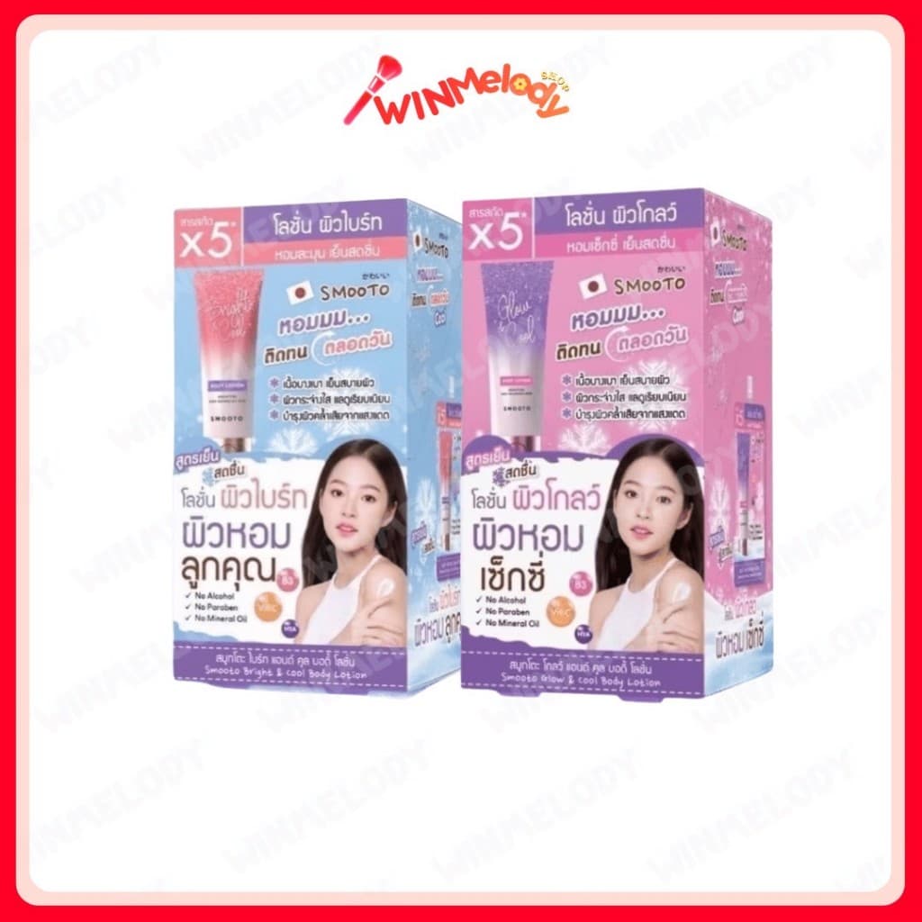 Smooto สมูทโตะ คลู บอดี้ โลชั่น 40 กรัม