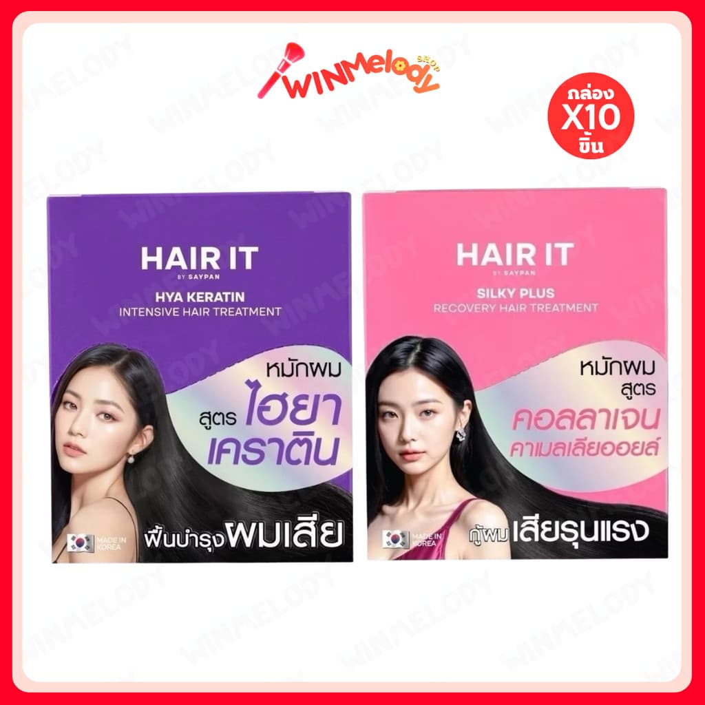 (1 กล่อง 10 ซอง) Hair it แฮร์อิท ซิลกี้พลัสรีคัฟเวอรี่แฮร์ ทรีตเมนต์ กู้ผมเสีย 12g. x 10