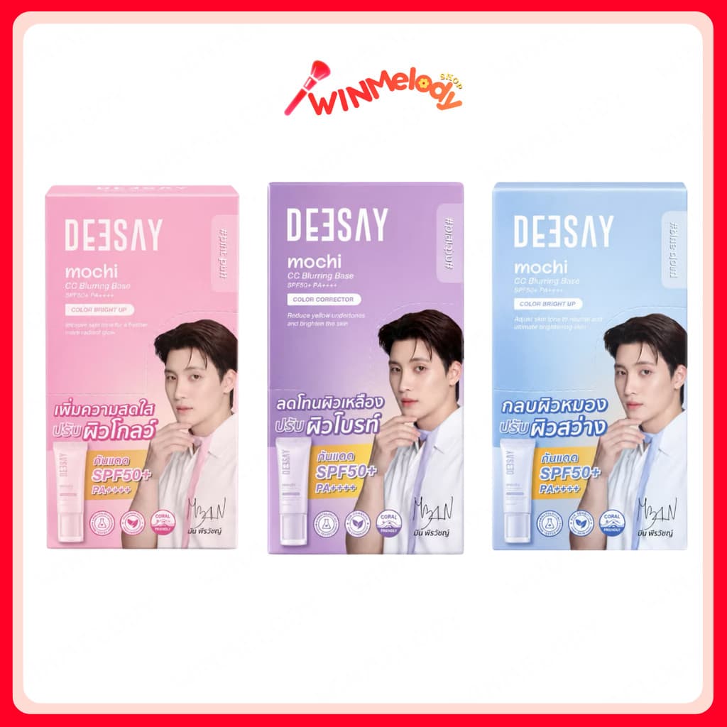 Deesay Mochi CC Blurring Base SPF50+ PA++++ 5g #Berry Blur ซีซีเบสม่วง ดีเซ้ย์ ปรับผิวโทรม ลดผิวเหลือง สู่ผิวใส.