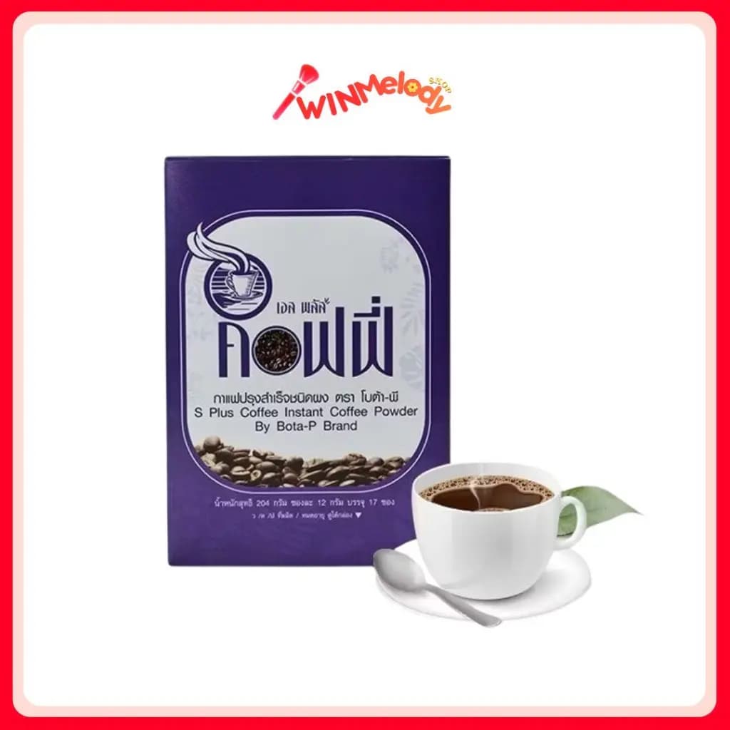 แท้100% S Plus Coffee (1 กล่อง มี 17 ซอง)กาแฟโบต้าพี