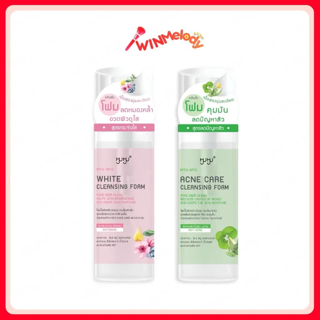 MYU MYU CLEANSING FOAM โฟมล้างหน้า 2 สูตร เนื้อโฟมนุ่ม ทำความสะอาดผิว ไม่แห้งตึง สูตรWhite & Acne Care