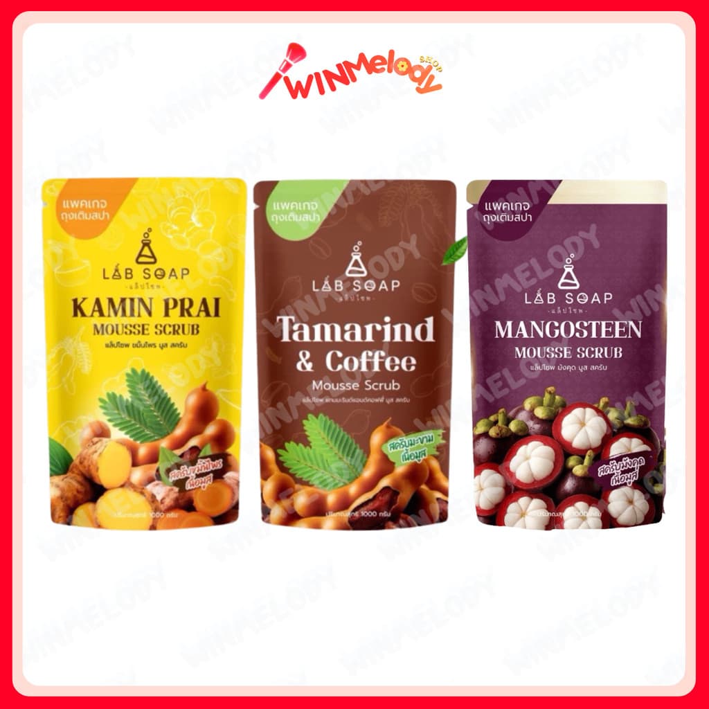 สครับLABSOAP ถุงเติม 1 กิโล มี3 สูตรให้เลือก