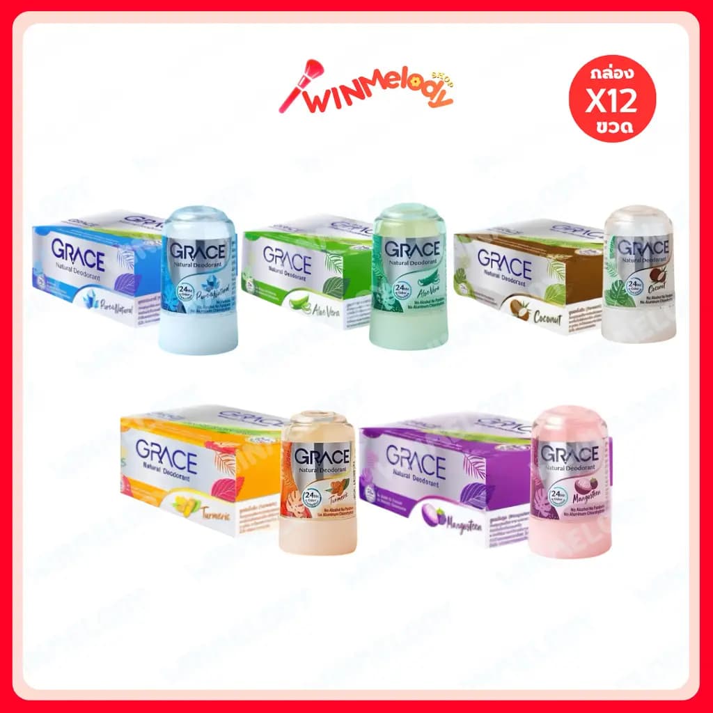 ยกกล่อง!!(12ขวด) GRACE DEODERANT เกรซ โรลออนสารส้มระงับกลิ่นกาย 70 กรัม มี 5 สูตร