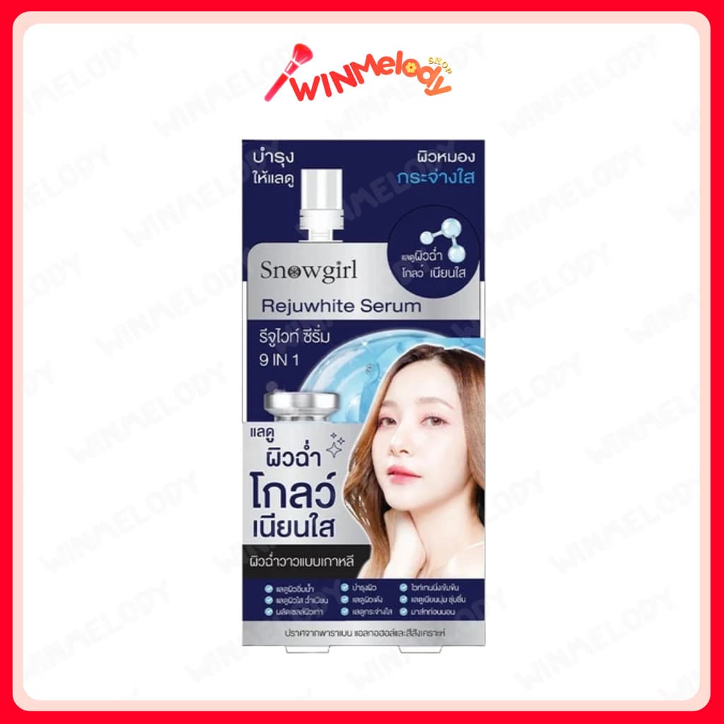 Snowgirl Rejuwhite Serum 20g. ( 4 ซอง) สโนว์เกิร์ล รีจูไวท์ ซีรั่ม