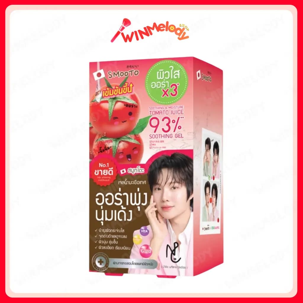 SMOOTO Official สมูทโตะ โทเมโทโยเกิร์ตพลัสไวท์เทนนิ่งซูทติ้งเจล (SMT101/กล่อง)