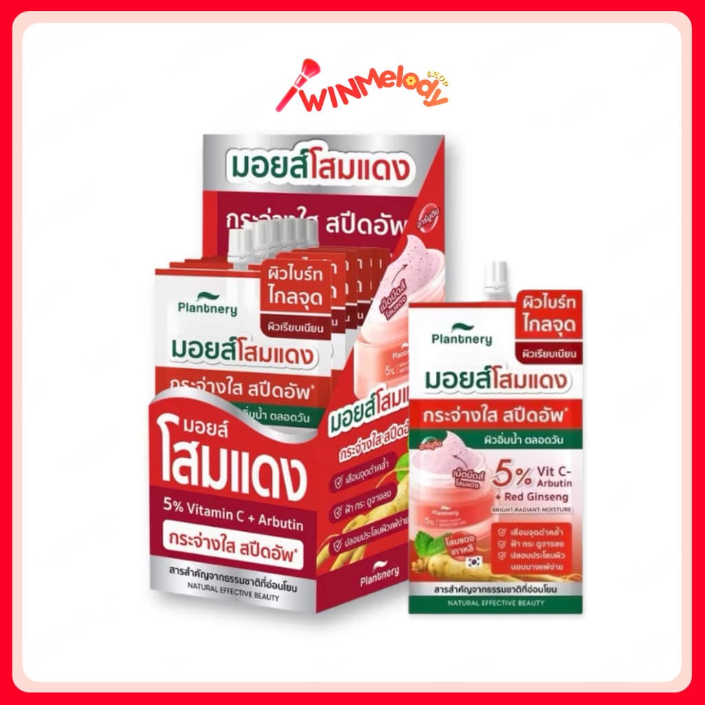 (ยกกล่อง6ซอง)Plantnery Red Ginseng Bright Glow Moisture Gel แพลนท์เนอรี่ เรด จินเซ็ง ไบร์ท โกลว์ มอยเจอร์ เจล 10กรัม