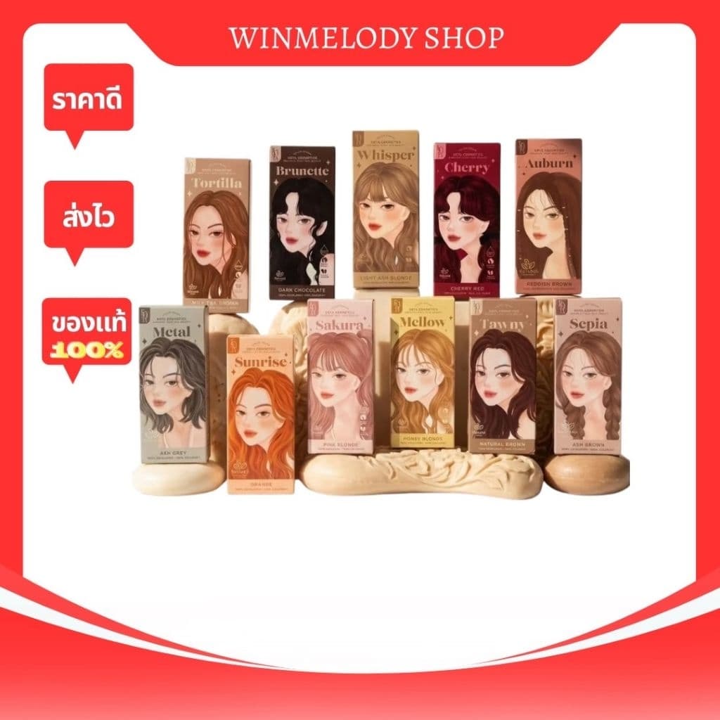KOTA COSMETICS ย้อมผมออแกนิค สีย้อมผม