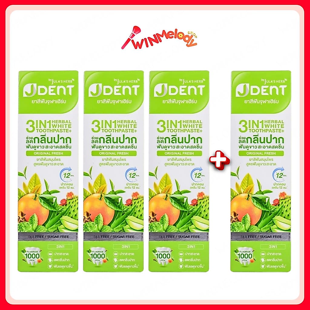 (x3 กล่อง) ถูกสุดๆ! ยาสีฟันสมุนไพร JDent เจเด้นท์ หลอดเขียว 70 กรัม 3 in 1 Herbal White Toothpaste 3 กล่อง Jula's herb