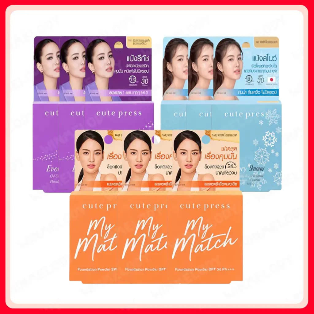 Cute Press แป้งผสมรองพื้น คุมมัน ปกปิดเนียน 5 กรัม