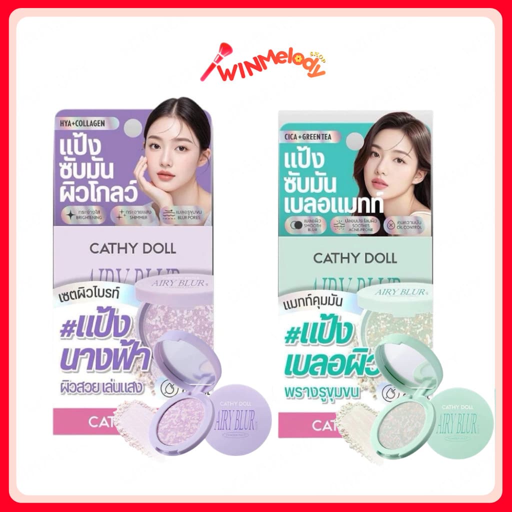 (ยกกล่อง * 3 ตลับ) Cathy Doll Airy Blur Powder Pac เคที่ดอลล์ แอรี่ เบลอ พาวเดอร์ แพ็ค 4.5 กรัม