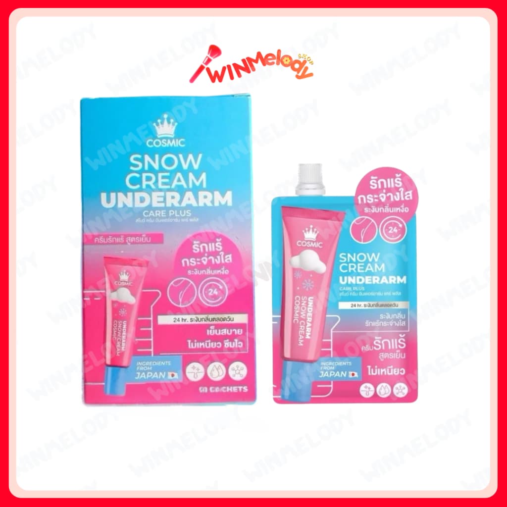 ครีมทารักแร้ คอสมิค COSMIC SNOW CREAM UNDERARM CARE PLUS สูตรเย็น ลดกลิ่น ลดเหงื่อ 24ชม. พกพาสะดวก