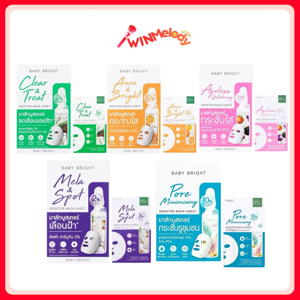 (6แผ่น/กล่อง) Baby Bright Booster Mask Sheet มาสก์หน้า เบบี้ไบร์ท แผ่นมาสก์บำรุงผิว สูตรผิวชุ่มชื้น กระจ่างใส คุมมัน 💓