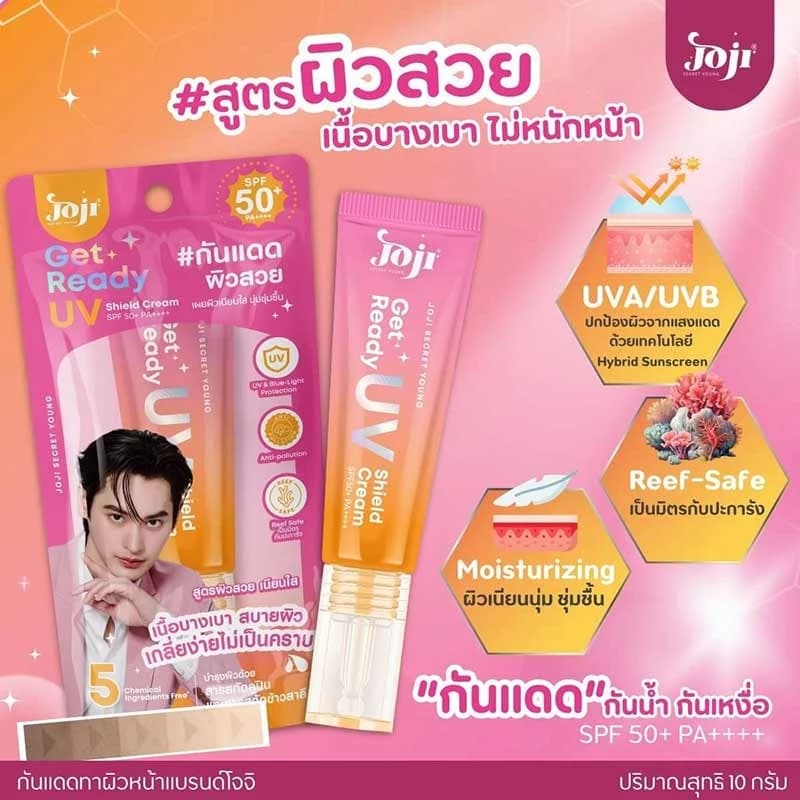 JOJI Secret young Sunscreen spf50+ pa++++ กันแดดเนื้อบางเบา 2in1 คุมมัน ปรับสีผิว กันน้ำ กันเหงื่อ สูตร Get Ready