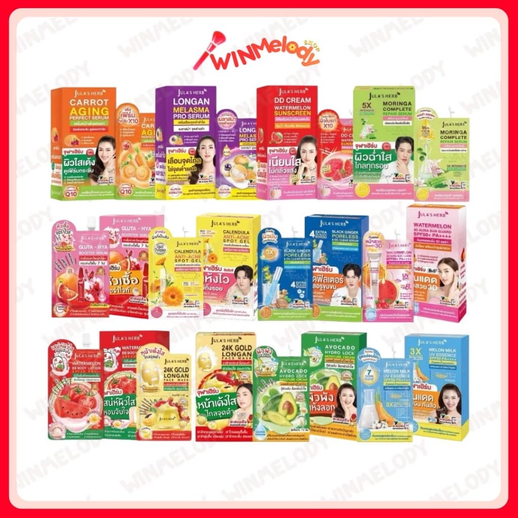 (ทุกสูตร) จุฬาเฮิร์บ เซรั่มทาหน้า/ทาตัว/กันแดด แบบซอง&หลอด/ขายยกกล่อง 6ซอง