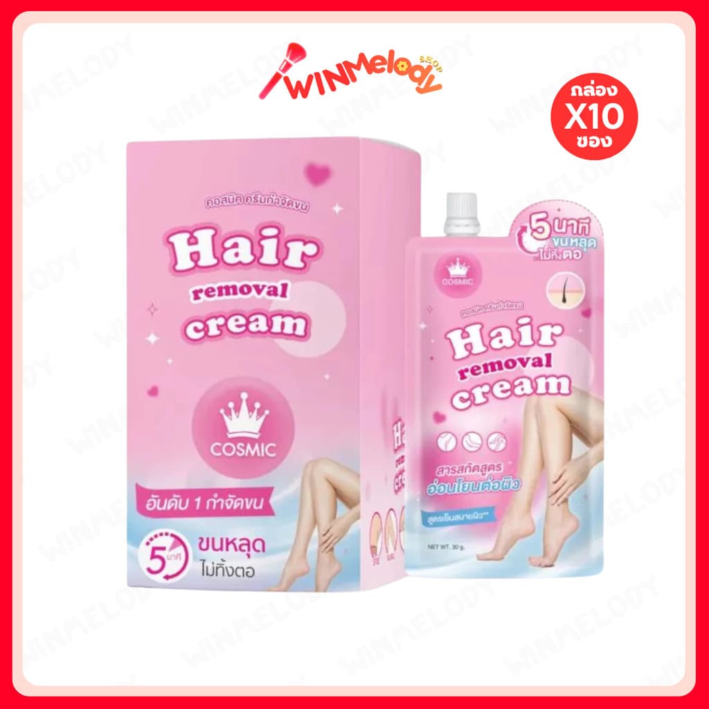 (กล่องx10) Cosmic Hair Removal Cream Plus คอสมิค ครีมกำจัดขน พลัส คอสมิค แฮร์ รีมูฟเวอร์ ครีม 30 กรัม