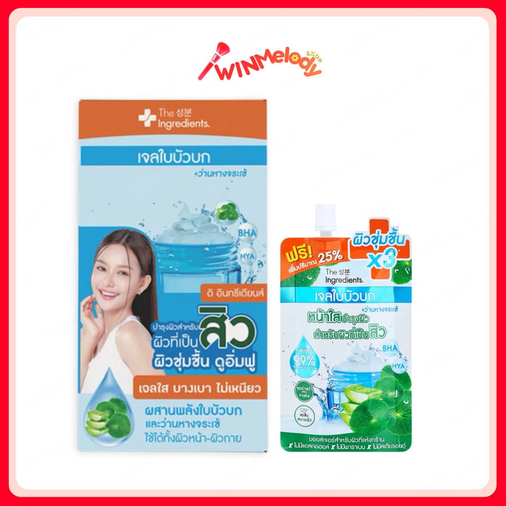 เจลใบบัวบก ซิก้า เบลมิช ซูทติ้ง เจล The Ingredients CICA Soothing Gel 50 g (1กล่อง 6 ซอง)