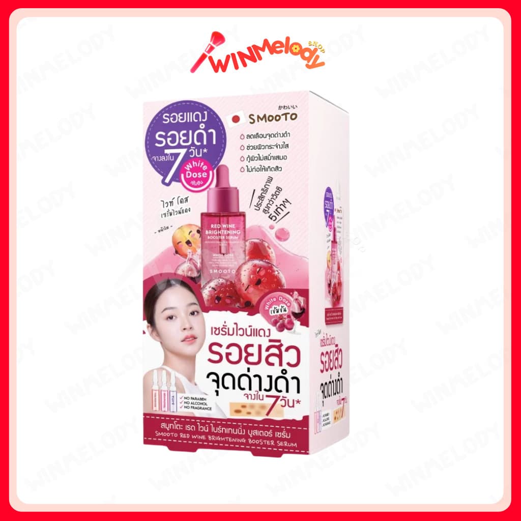 SMOOTO สมูทโตะ เรด ไวน์ ไบร์ทเทนนิ่ง บูสเตอร์ เซรั่ม